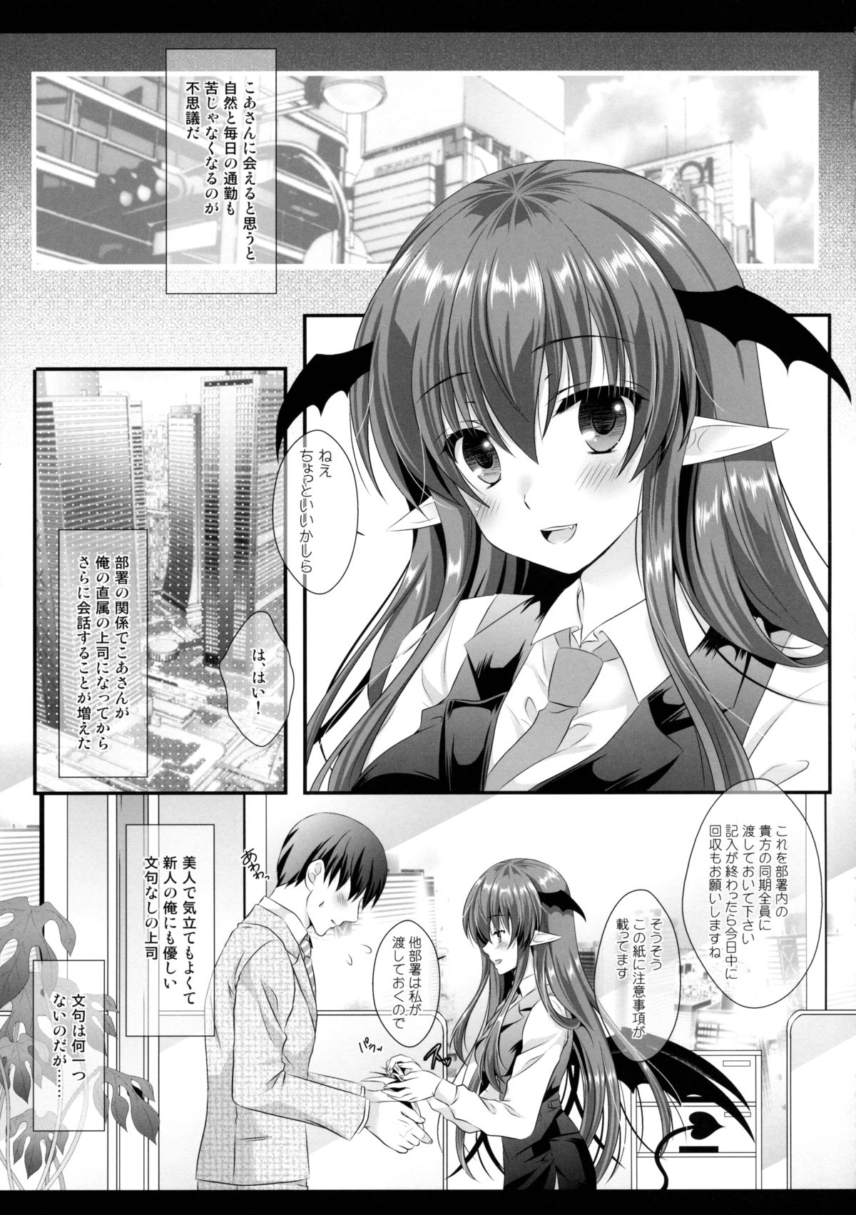 Atarashii Shokuba no Erokawa Joushi ga Jitsu wa Inma de Boku o Sasotteiru!? page 7 full