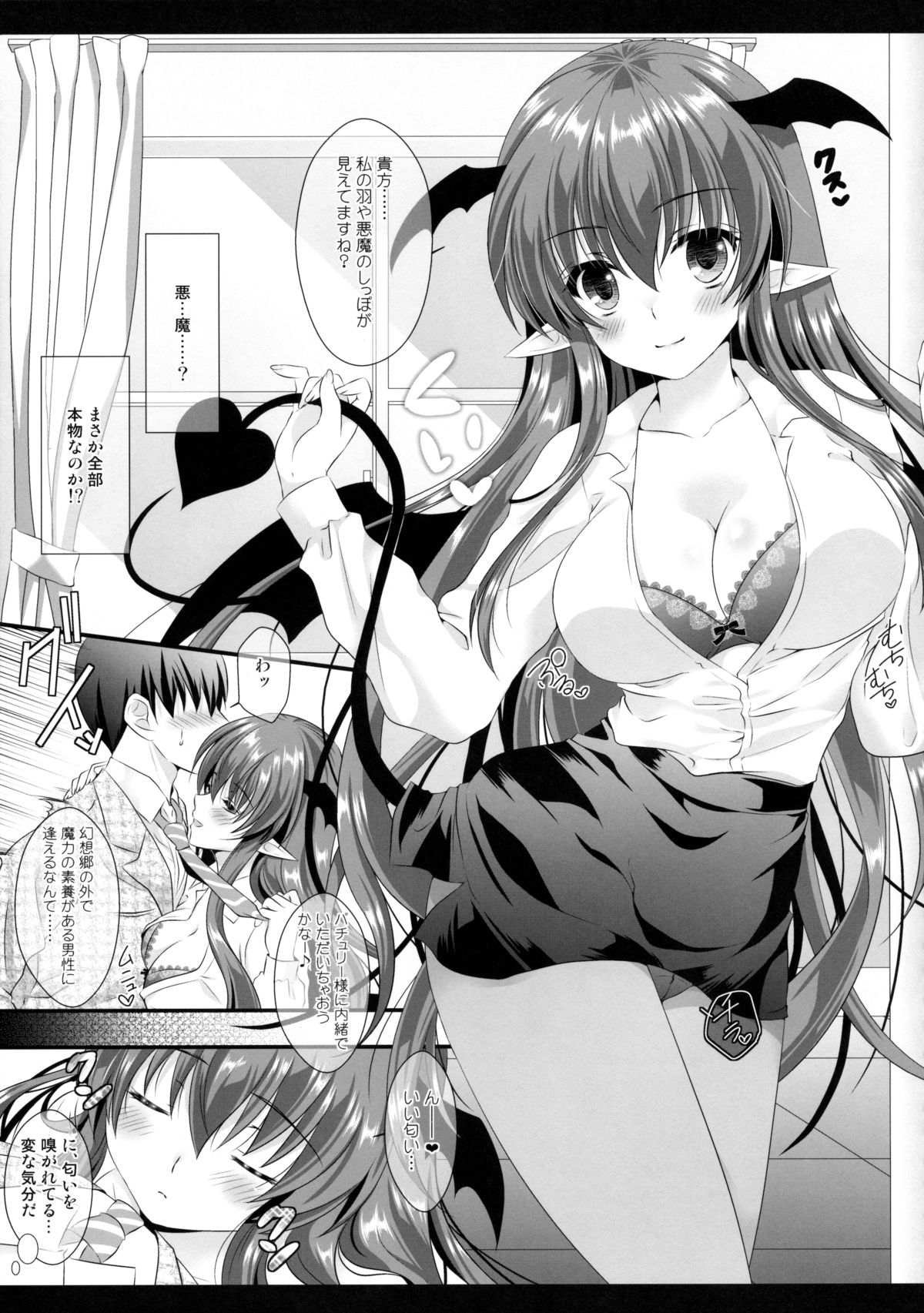 Atarashii Shokuba no Erokawa Joushi ga Jitsu wa Inma de Boku o Sasotteiru!? page 9 full