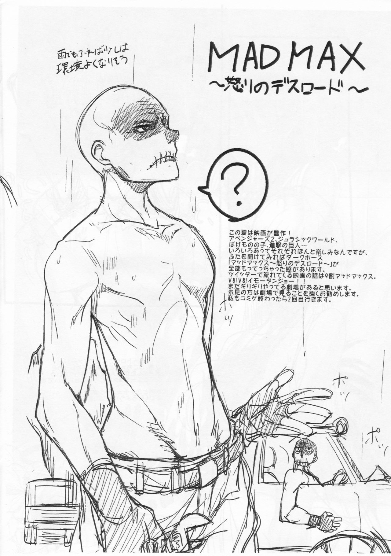 2015 Natsu no Copybon page 4 full