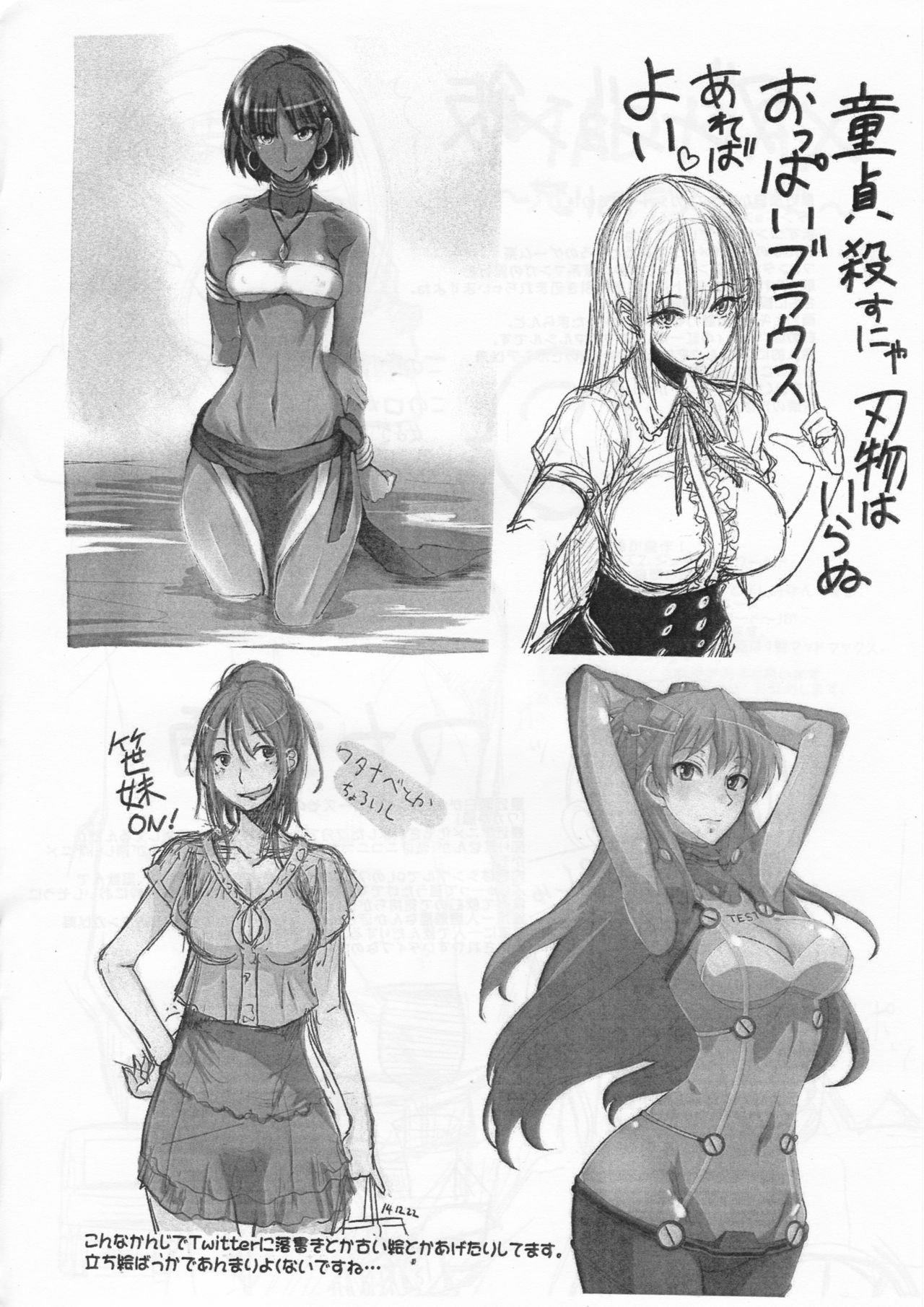 2015 Natsu no Copybon page 6 full