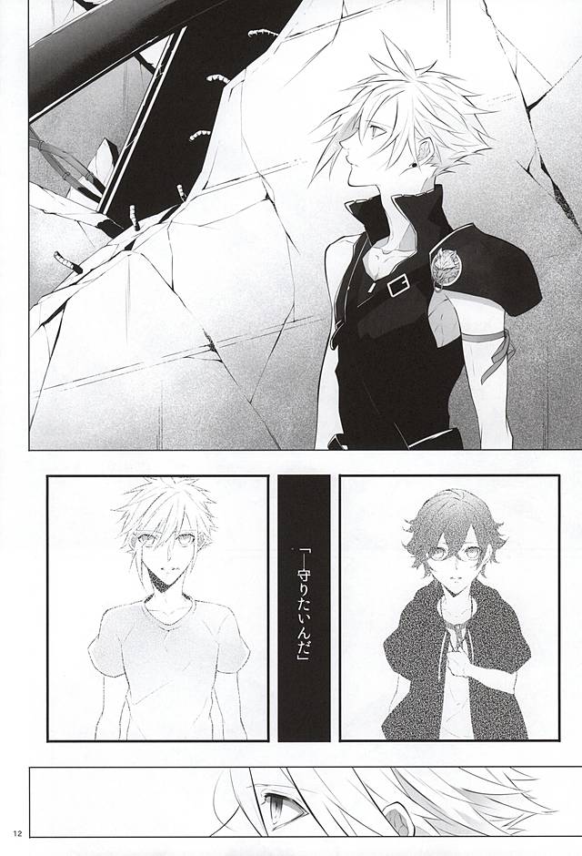 The Heart Asks Pleasure First page 10 full