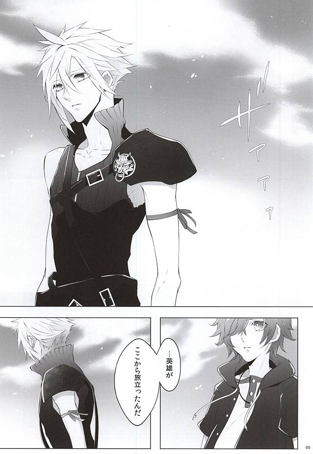 The Heart Asks Pleasure First page 3 full