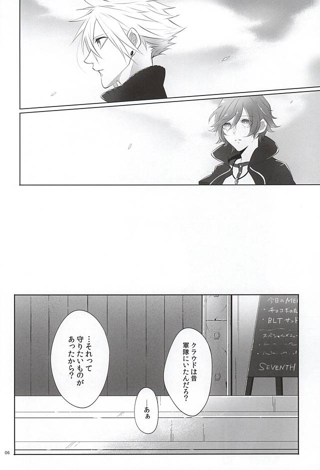 The Heart Asks Pleasure First page 4 full