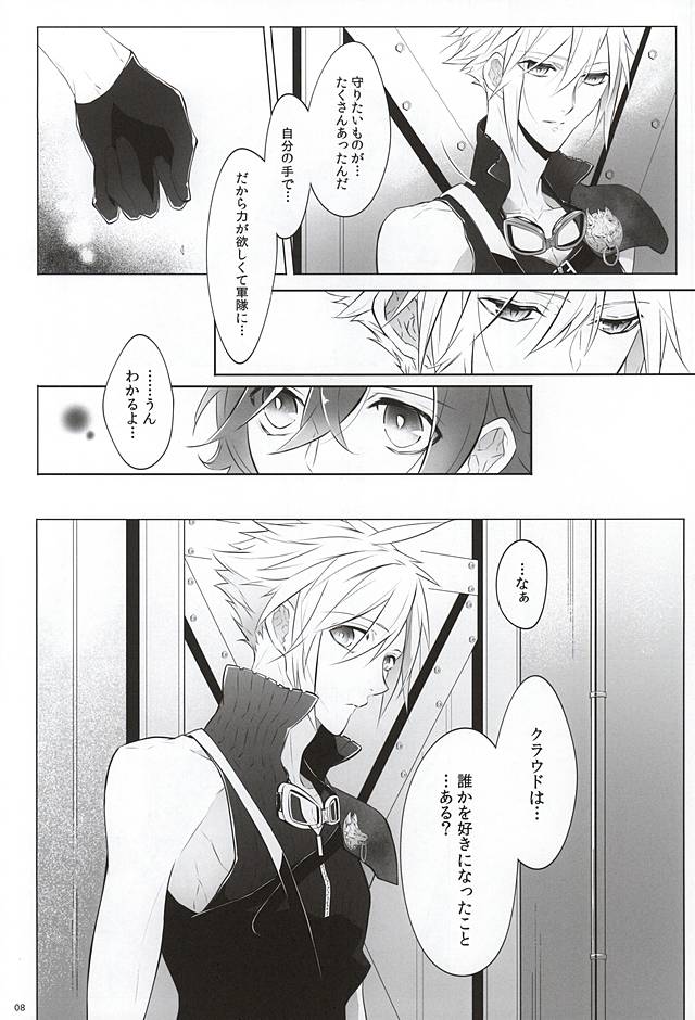 The Heart Asks Pleasure First page 6 full