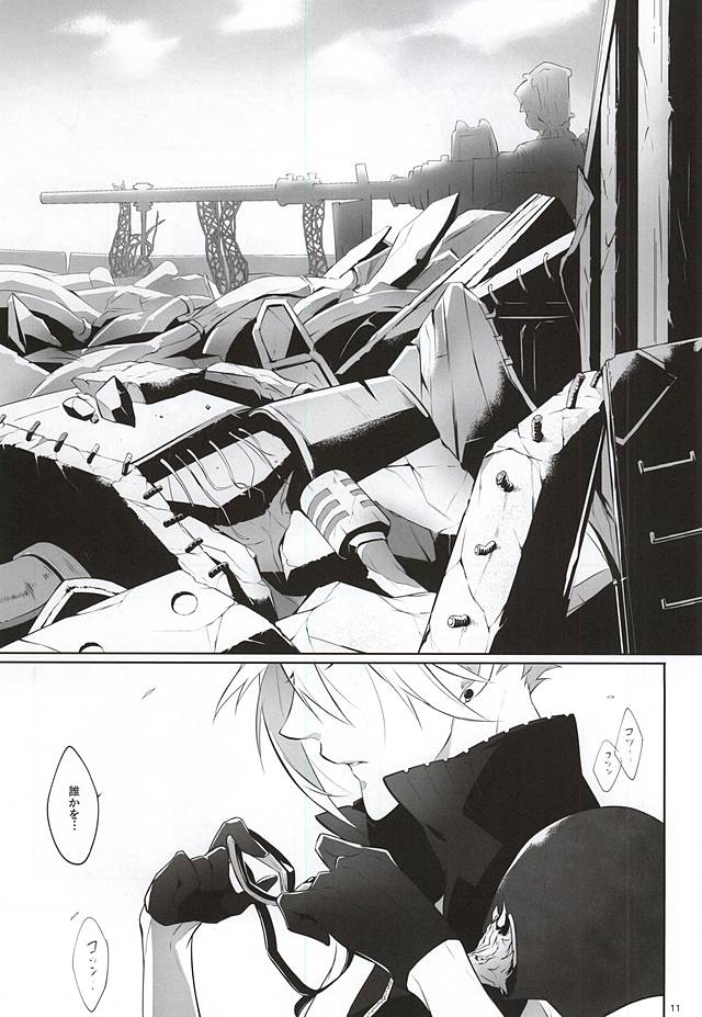 The Heart Asks Pleasure First page 9 full