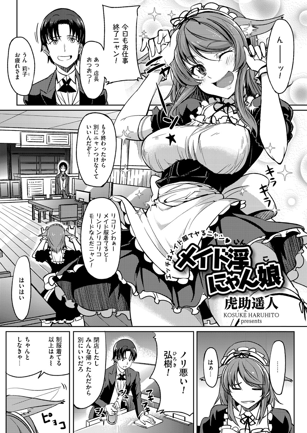 Maid In Nyanko page 1 full