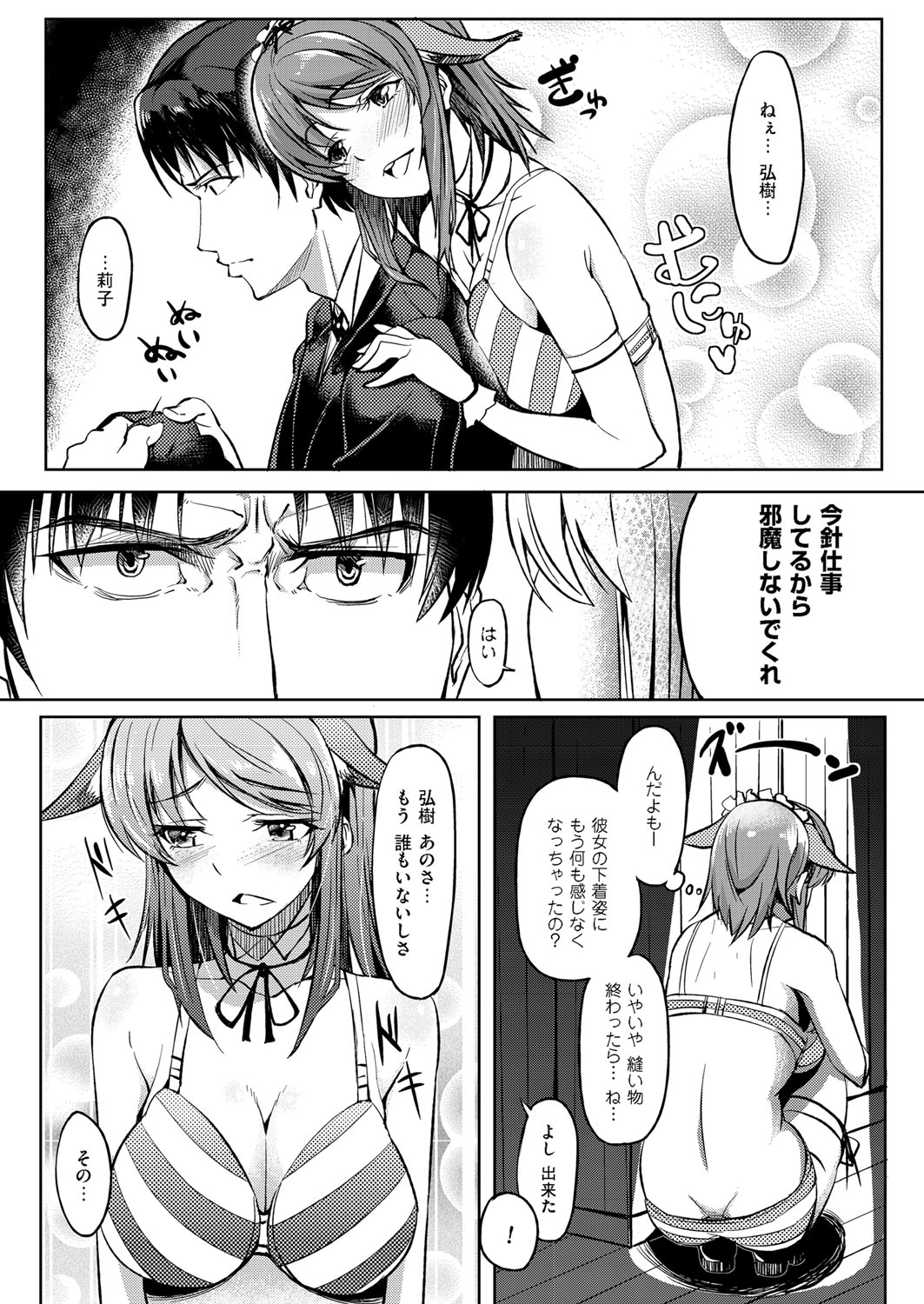 Maid In Nyanko page 3 full