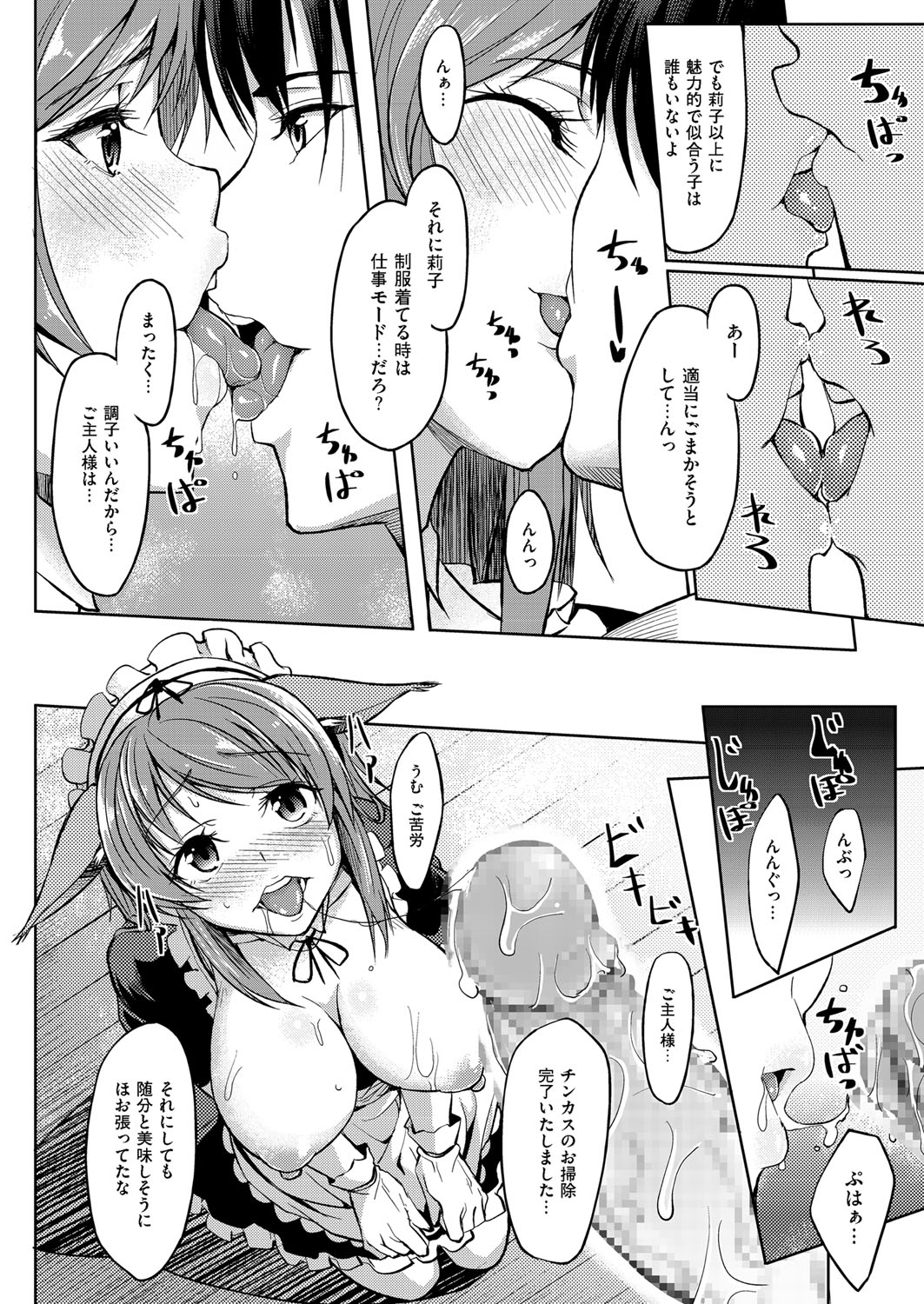 Maid In Nyanko page 6 full