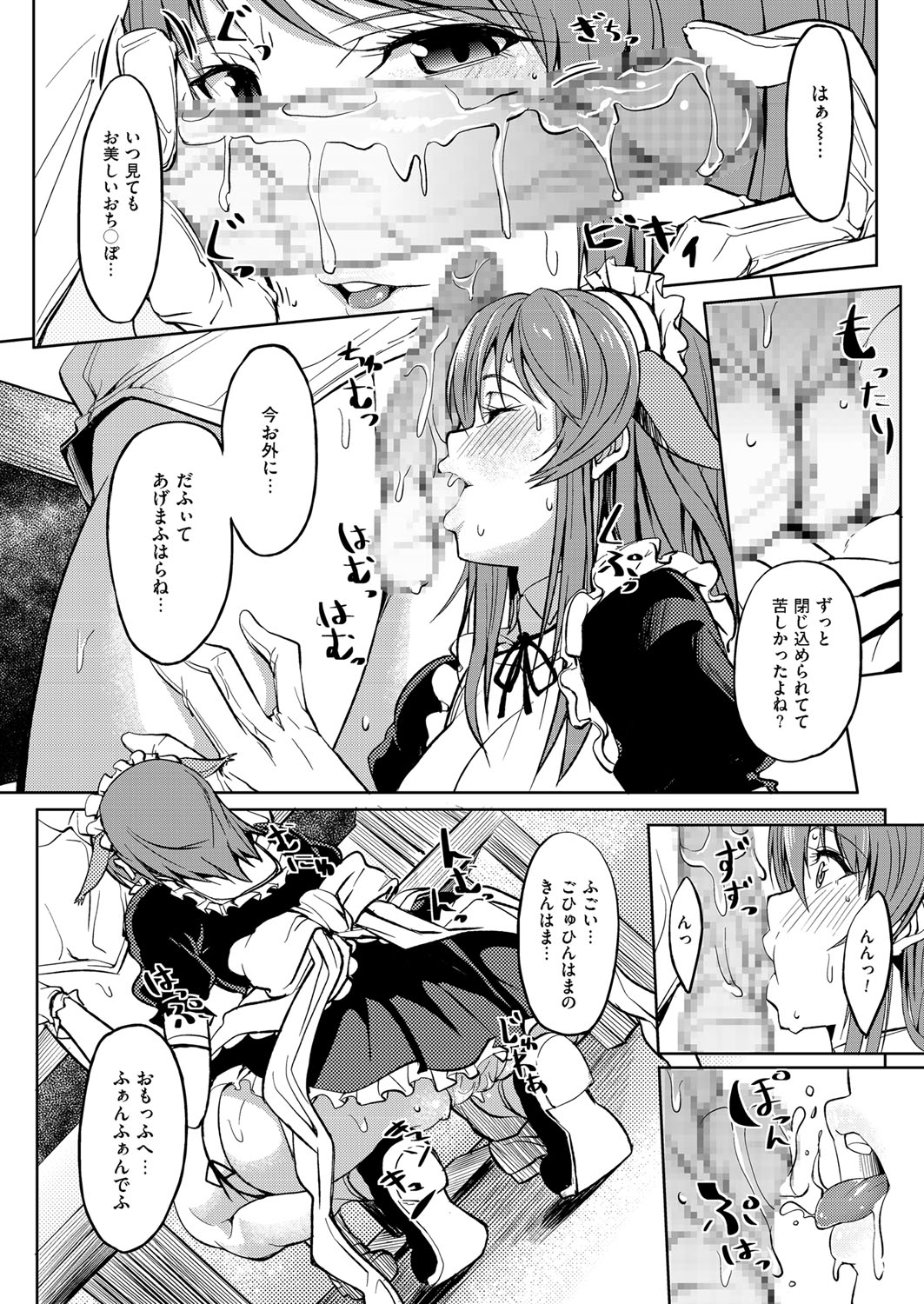Maid In Nyanko page 8 full