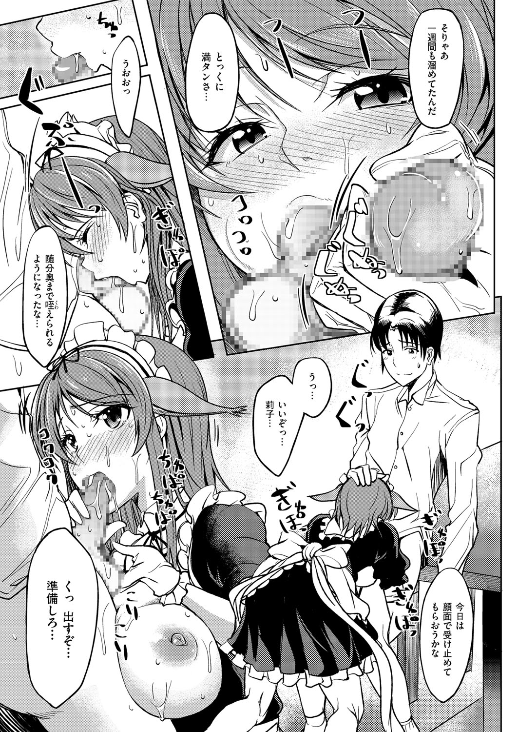 Maid In Nyanko page 9 full