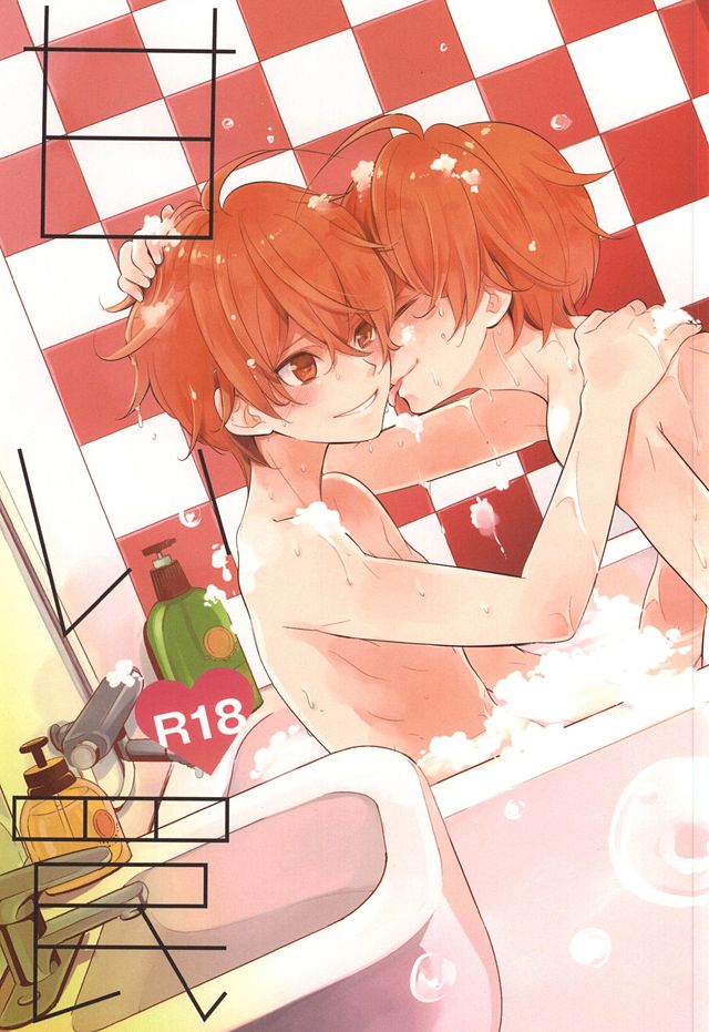 Amai Wana page 1 full