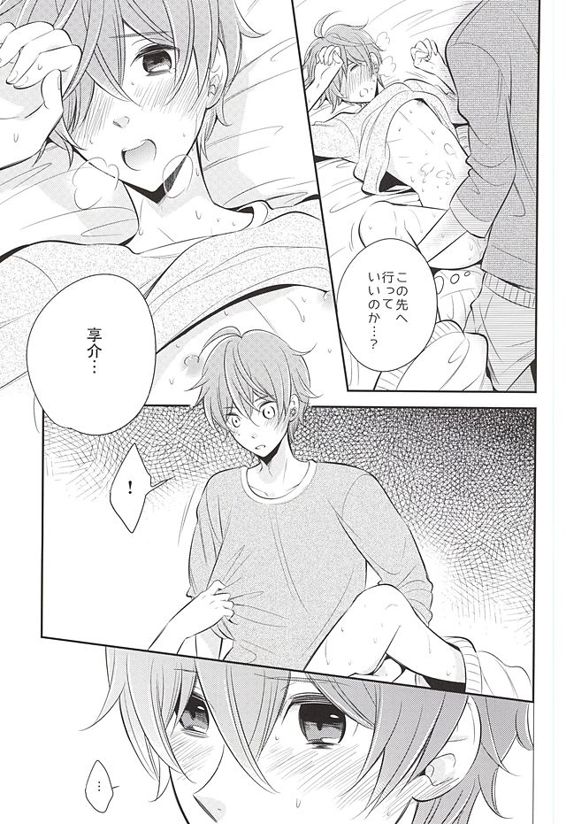 Amai Wana page 10 full