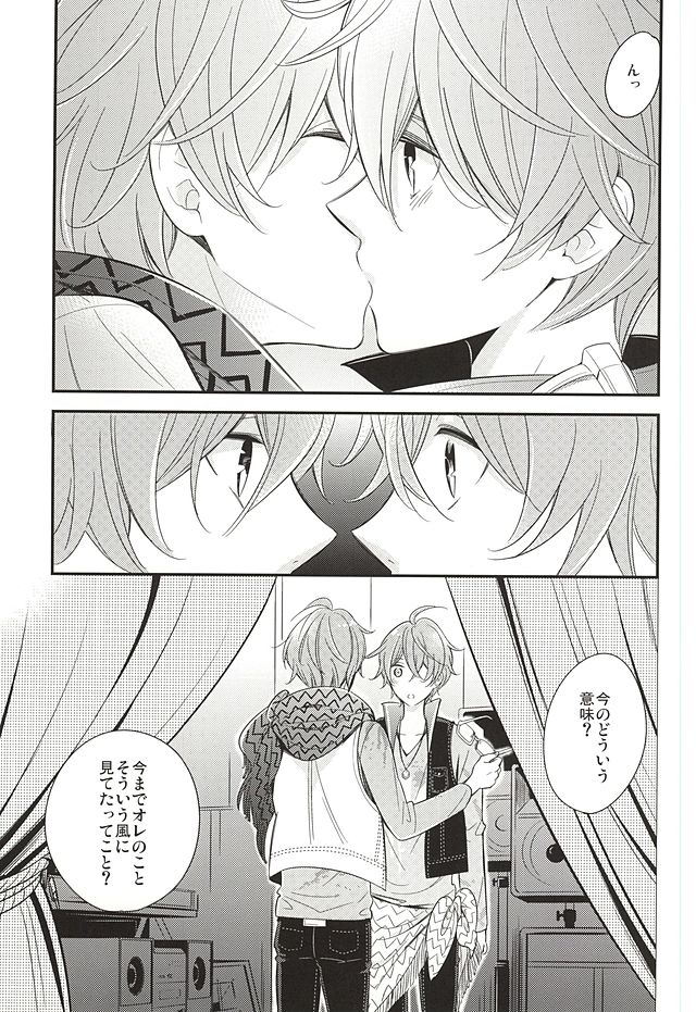 Amai Wana page 2 full