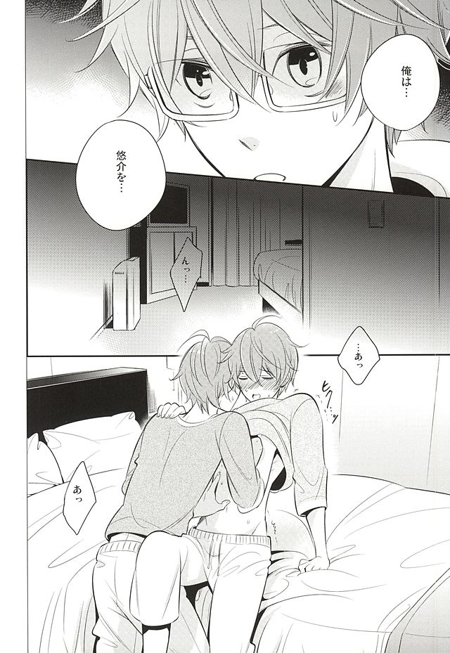 Amai Wana page 7 full