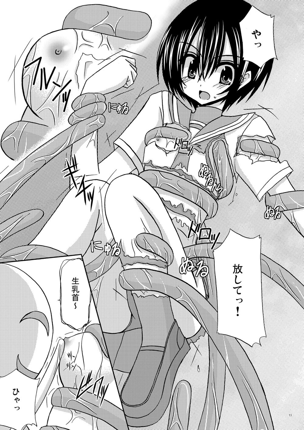 Country of tentacle page 10 full