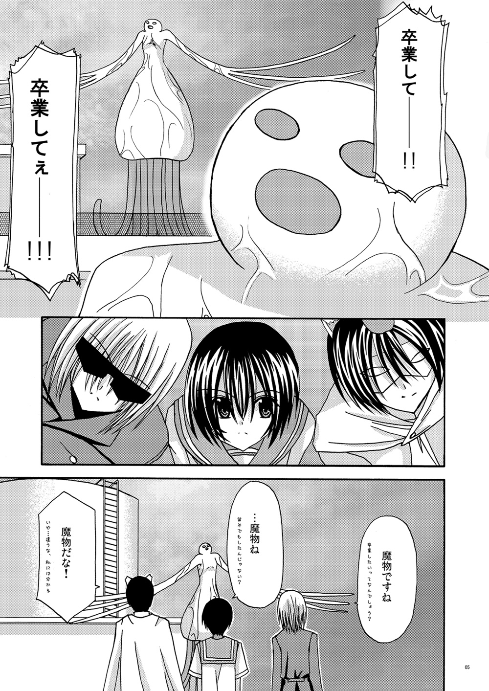 Country of tentacle page 4 full