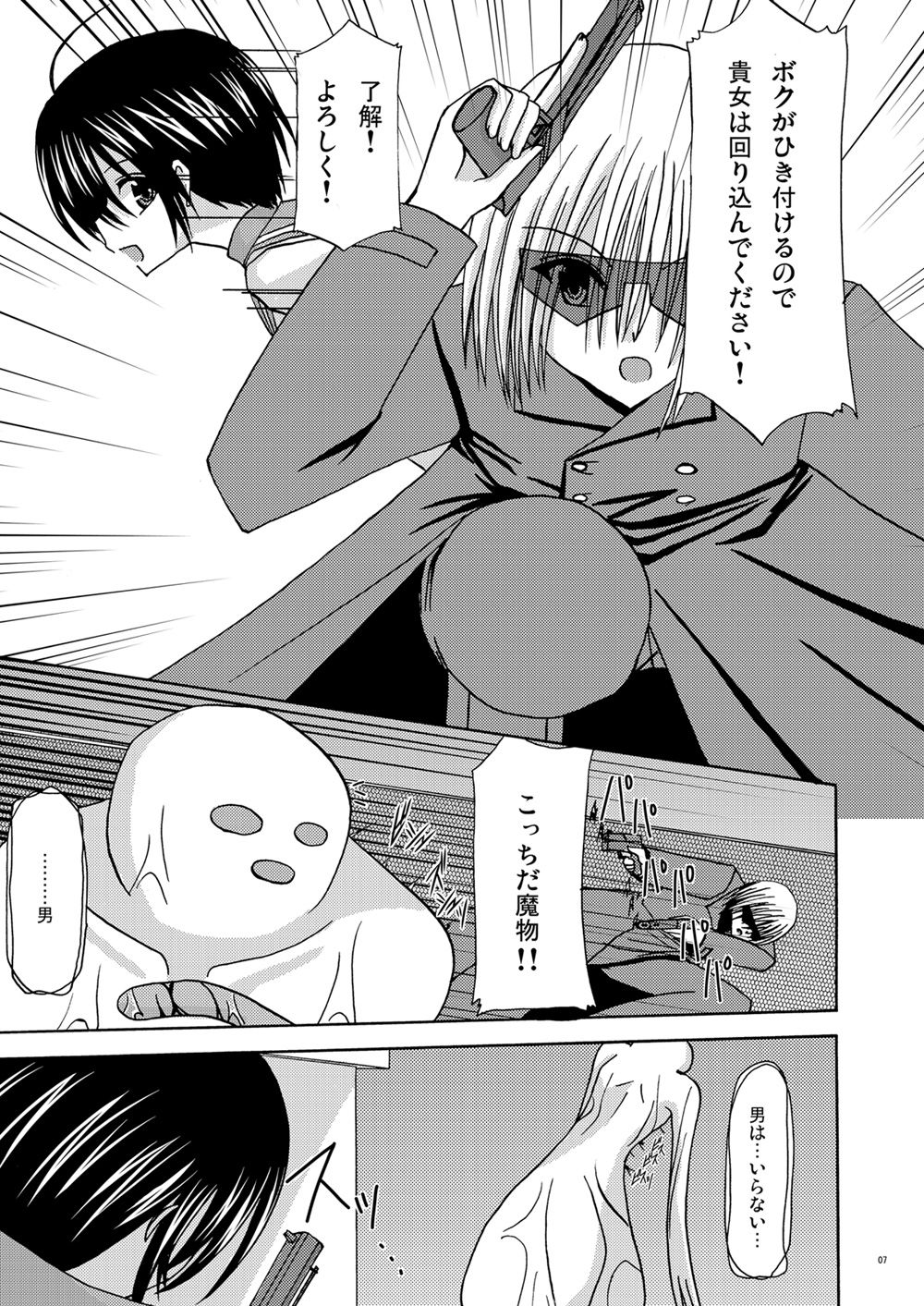 Country of tentacle page 6 full