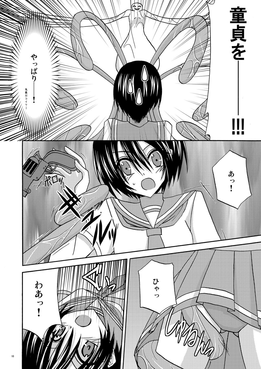 Country of tentacle page 9 full