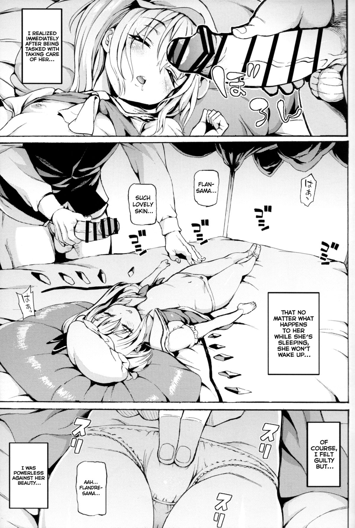 Shoujo Sui page 4 full