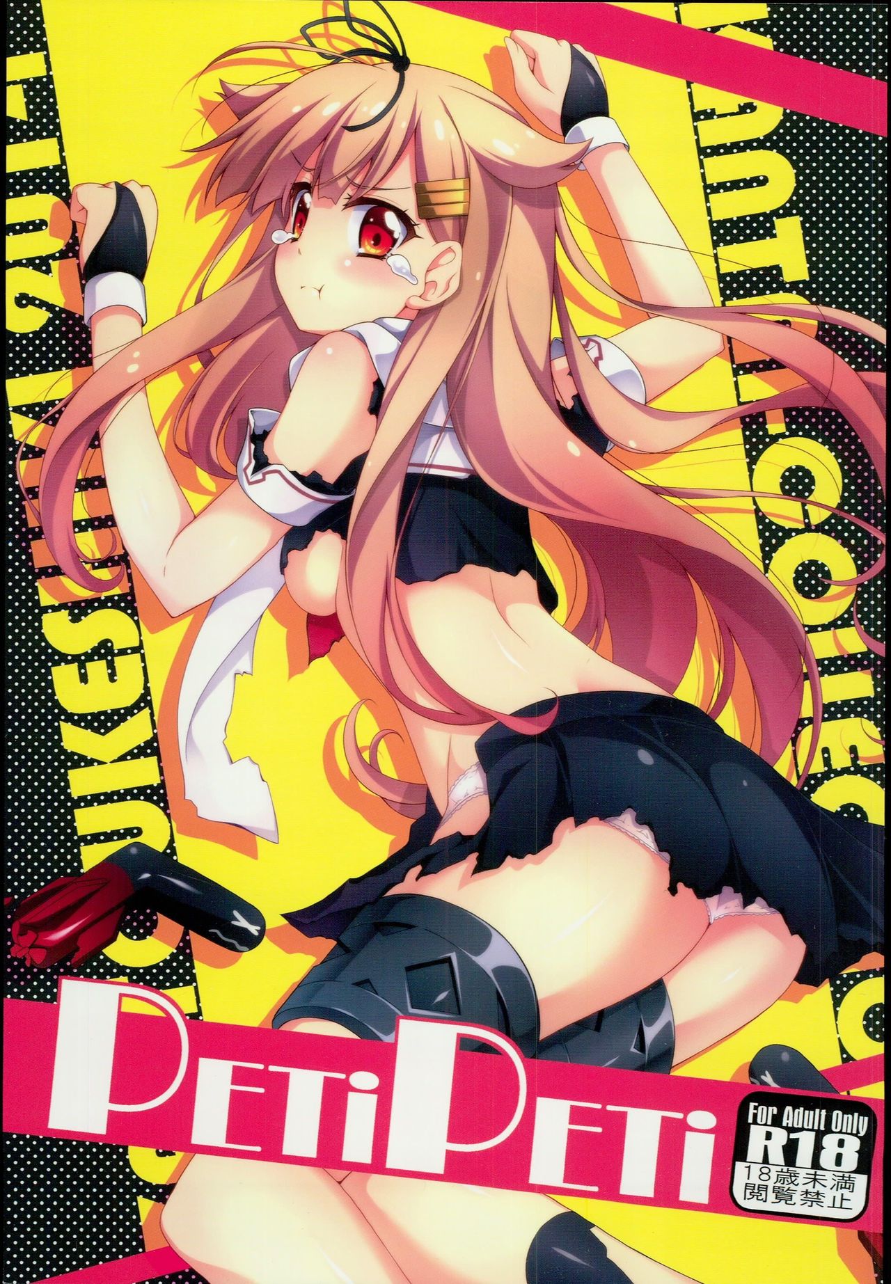 PETiPETi page 1 full