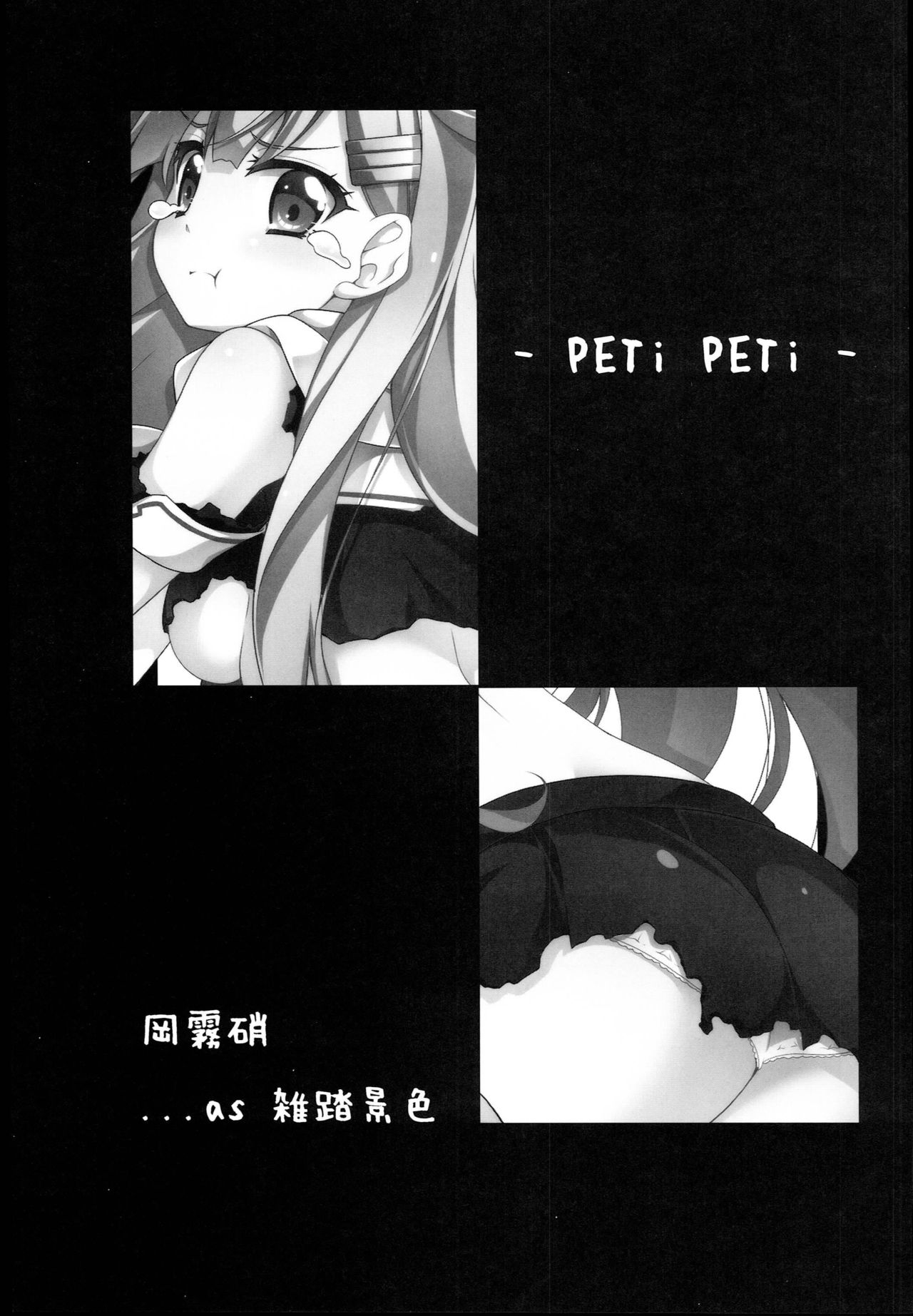 PETiPETi page 3 full