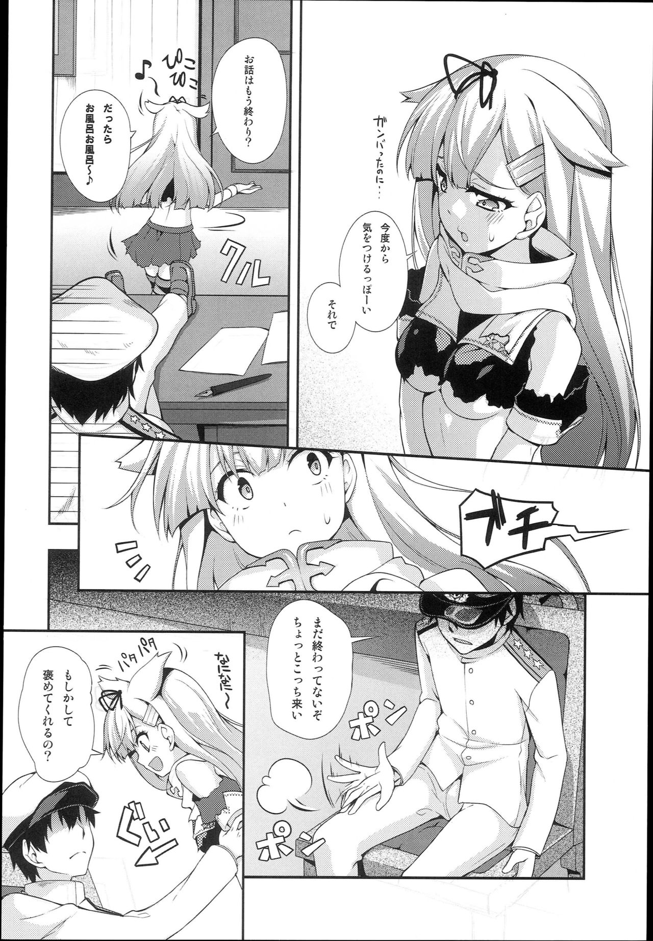 PETiPETi page 6 full