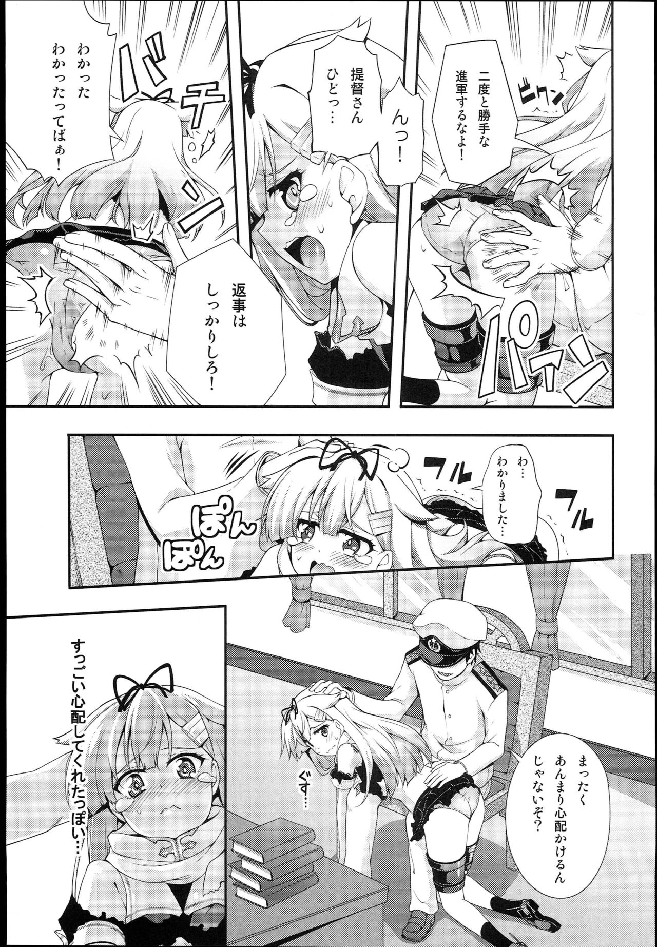 PETiPETi page 9 full