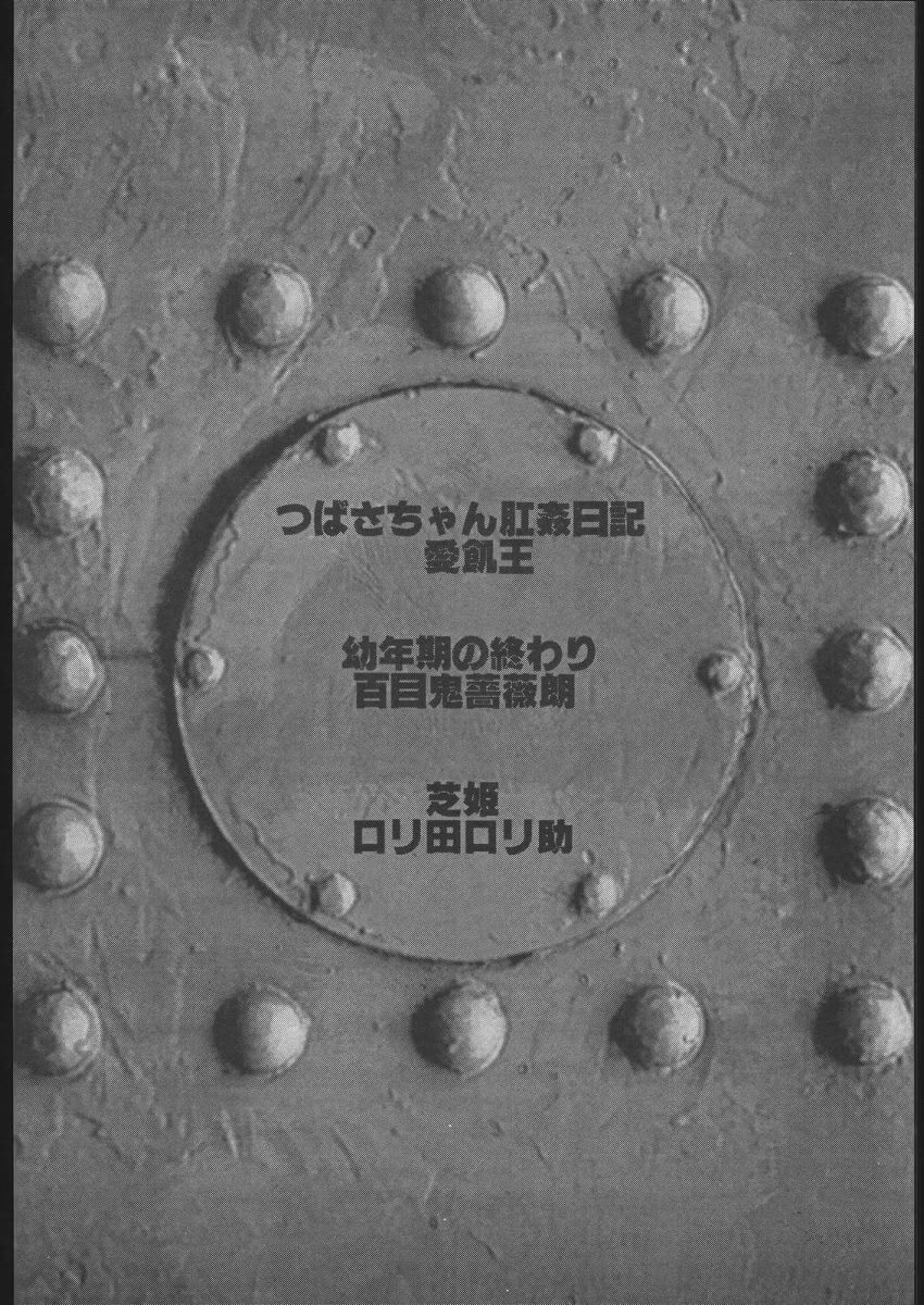 Dokan 01 Tubasa page 3 full