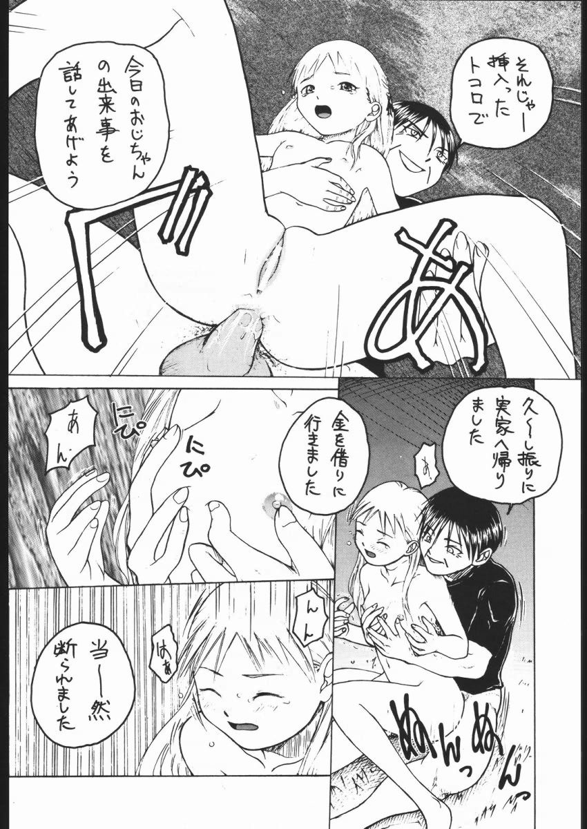 Dokan 01 Tubasa page 7 full