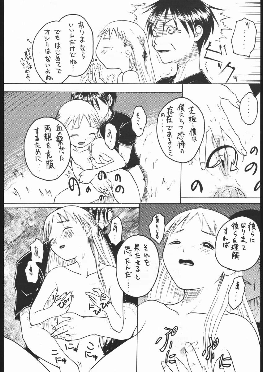 Dokan 01 Tubasa page 9 full