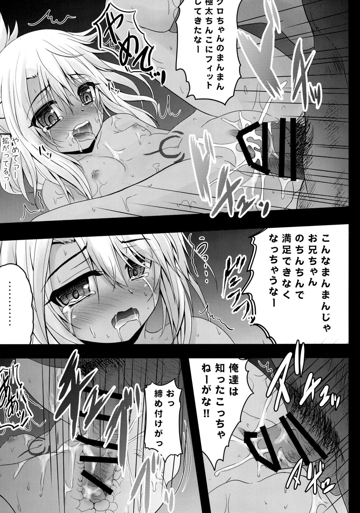 Kusurizuke Kuro no Susume page 7 full