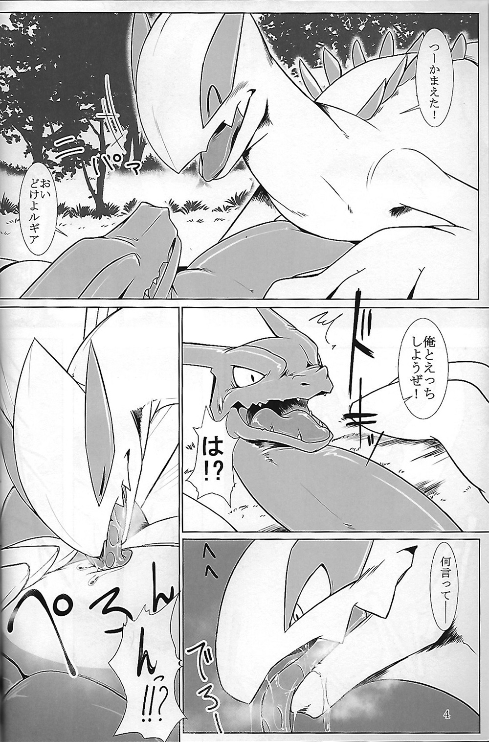 Hentai to Ouji FULL VERSION page 3 full