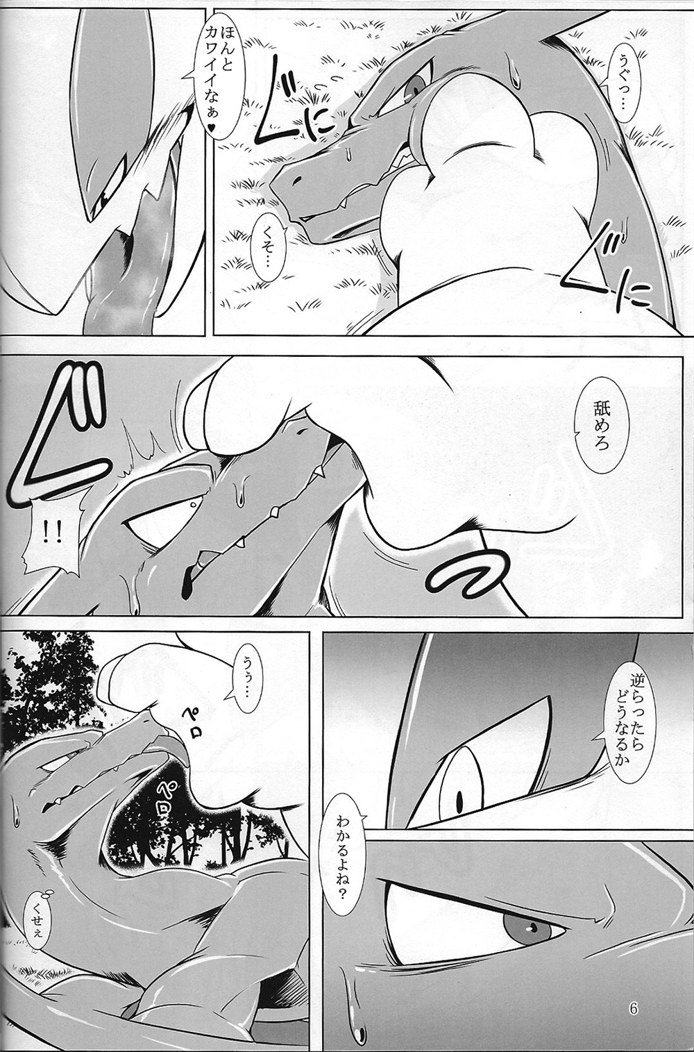 Hentai to Ouji FULL VERSION page 5 full