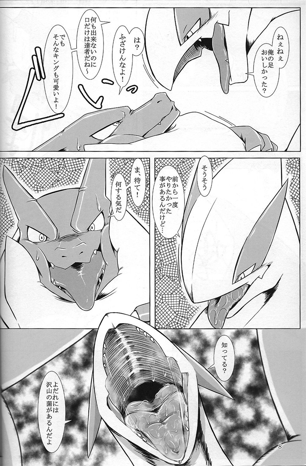 Hentai to Ouji FULL VERSION page 7 full