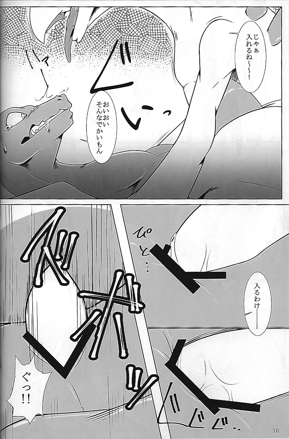 Hentai to Ouji FULL VERSION page 9 full