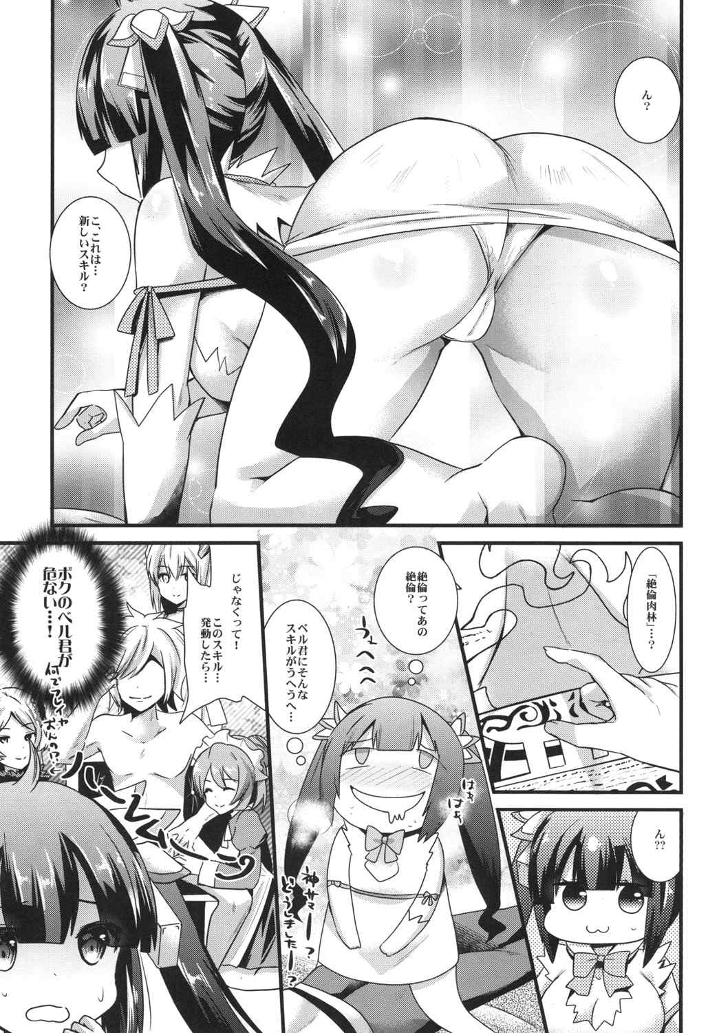 Kami X Skill page 4 full