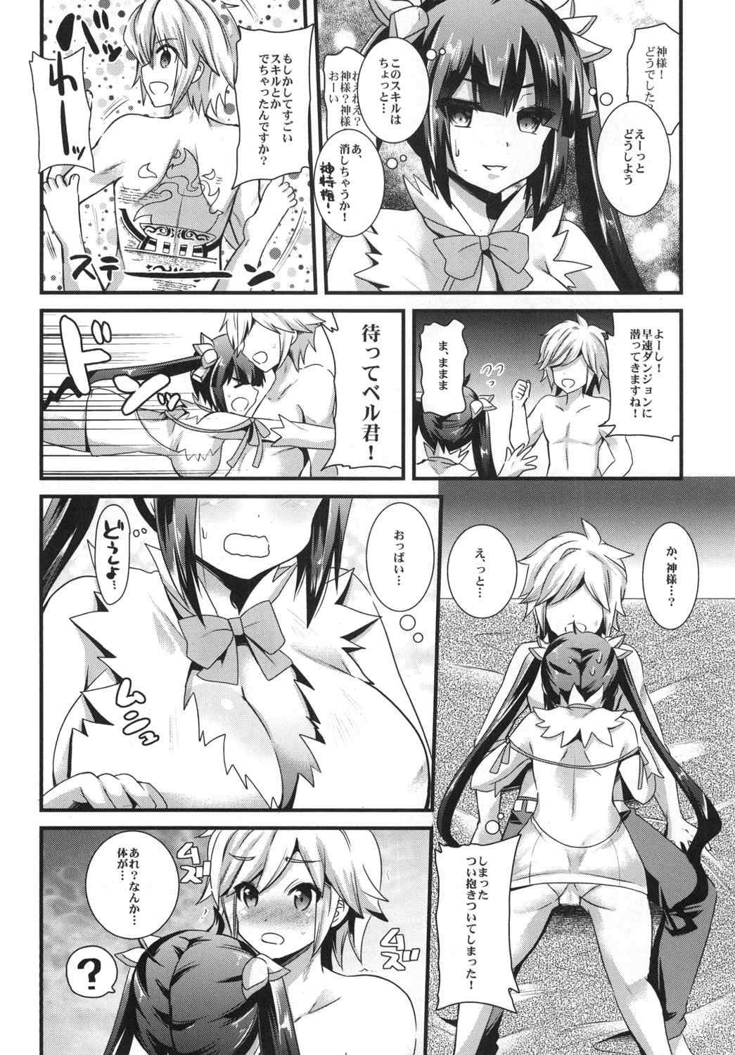 Kami X Skill page 5 full