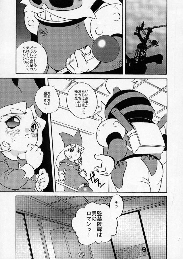 EroEroCrois Monogatari page 3 full