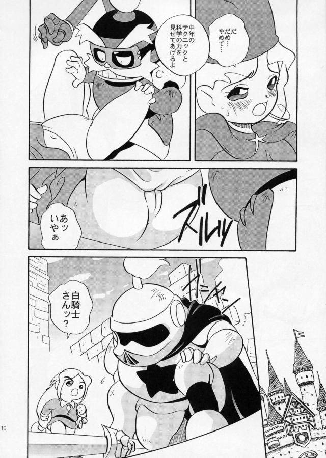 EroEroCrois Monogatari page 5 full