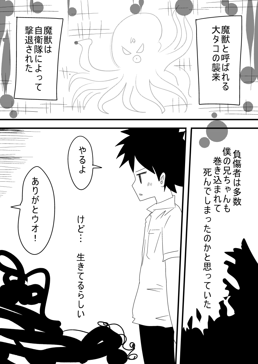 Mahou Shoujo Gestagenia page 4 full