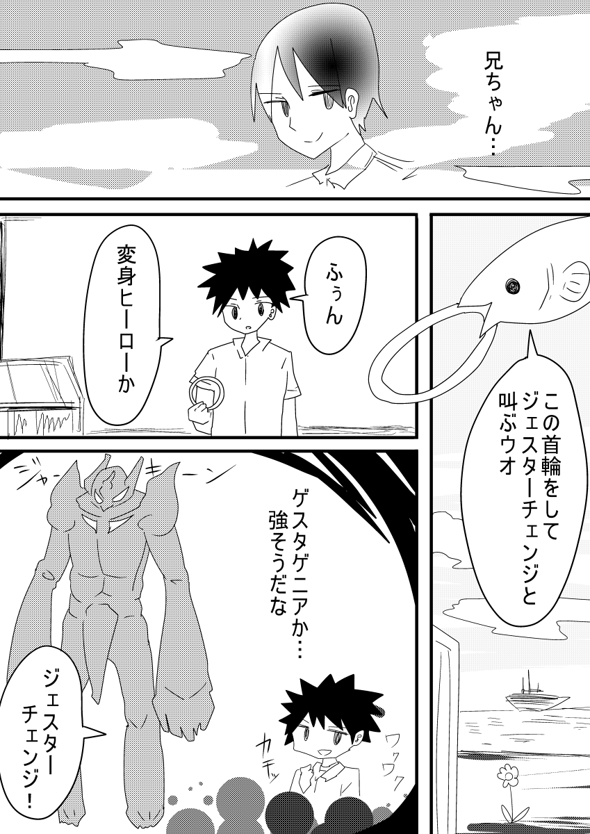 Mahou Shoujo Gestagenia page 5 full