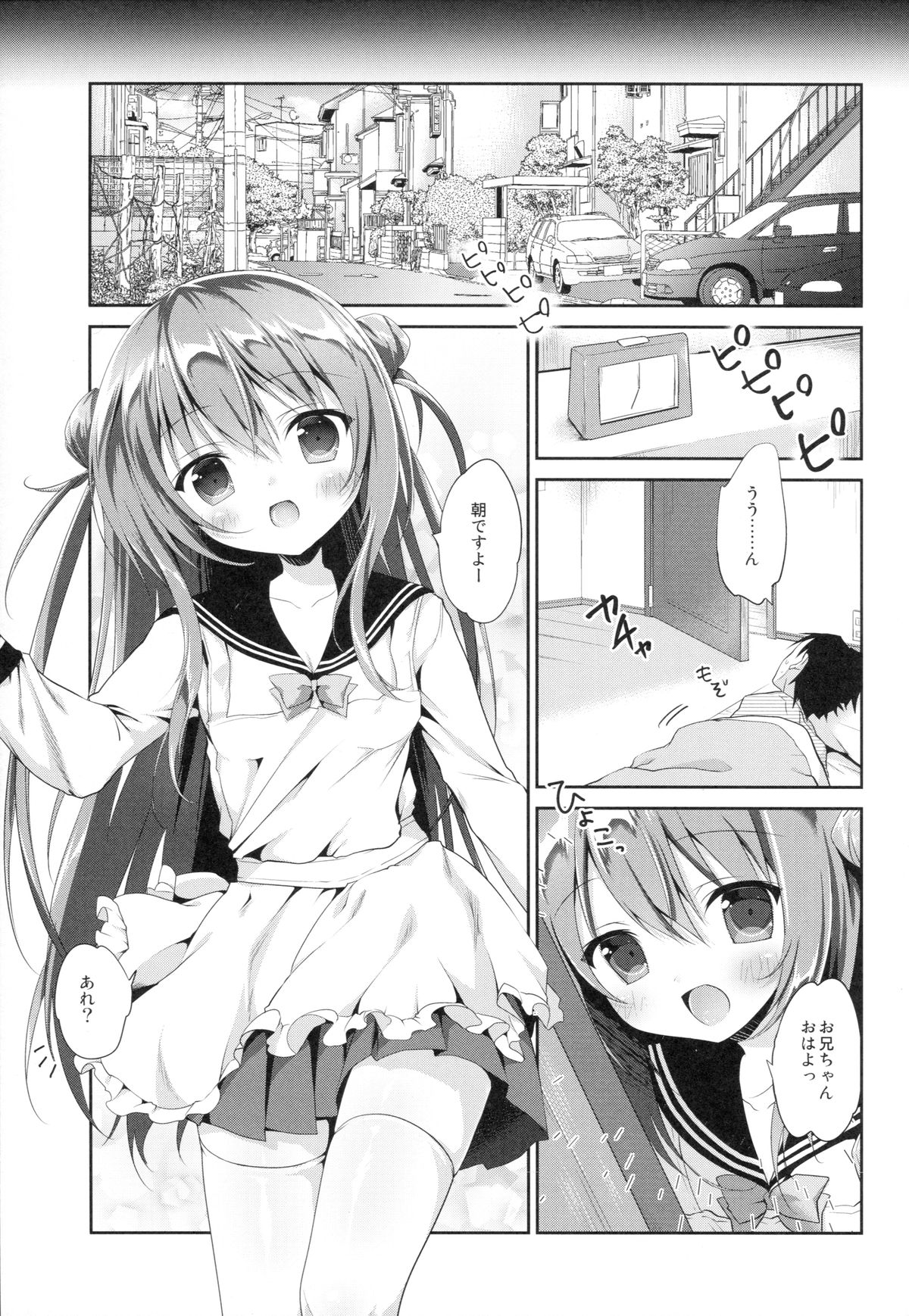 Risou no Imouto 2 page 4 full