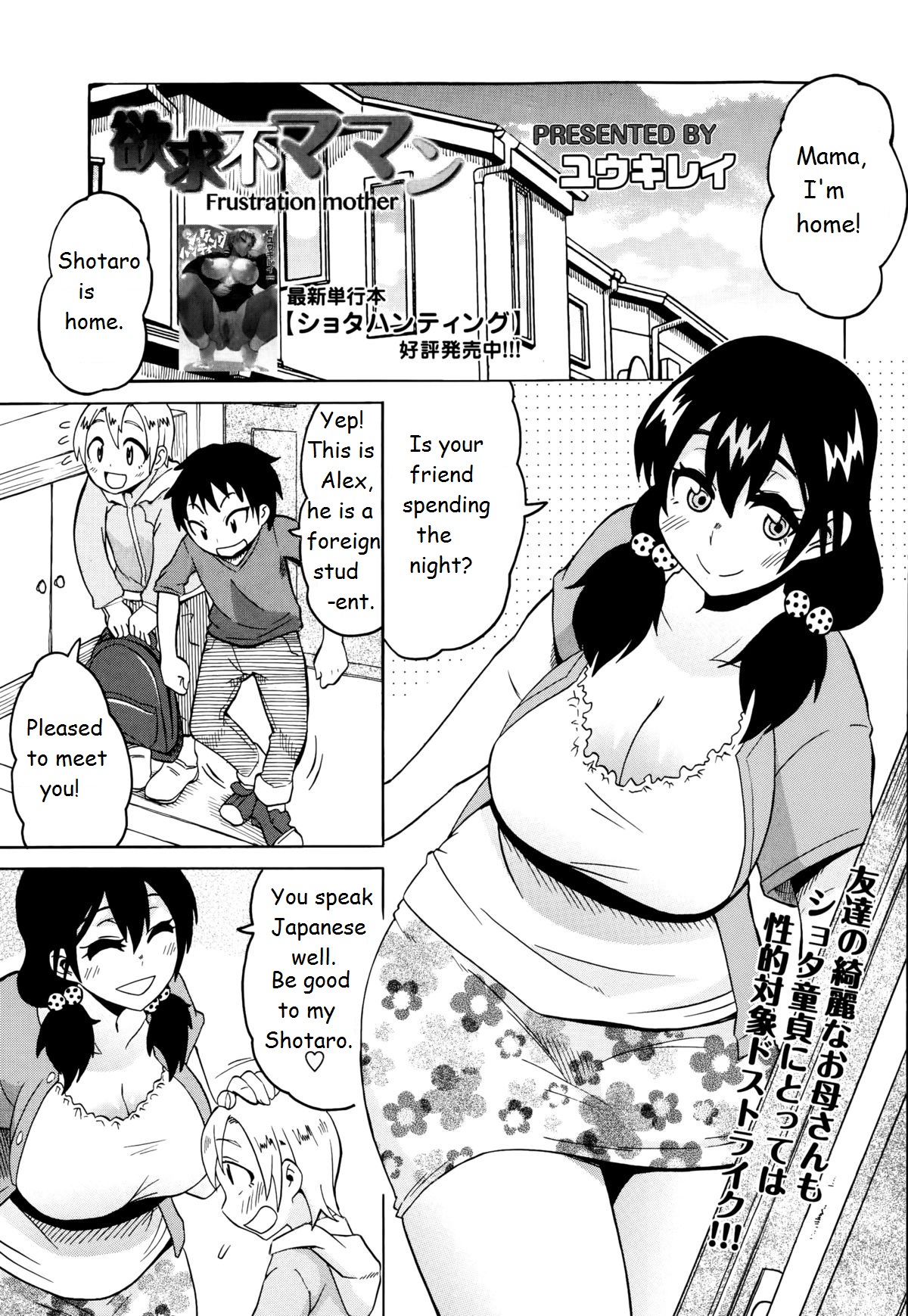 Yokkyuufu Maman page 1 full