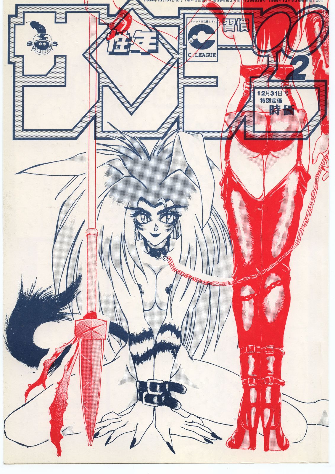 Shuukan Seinen Sunday 2 page 1 full