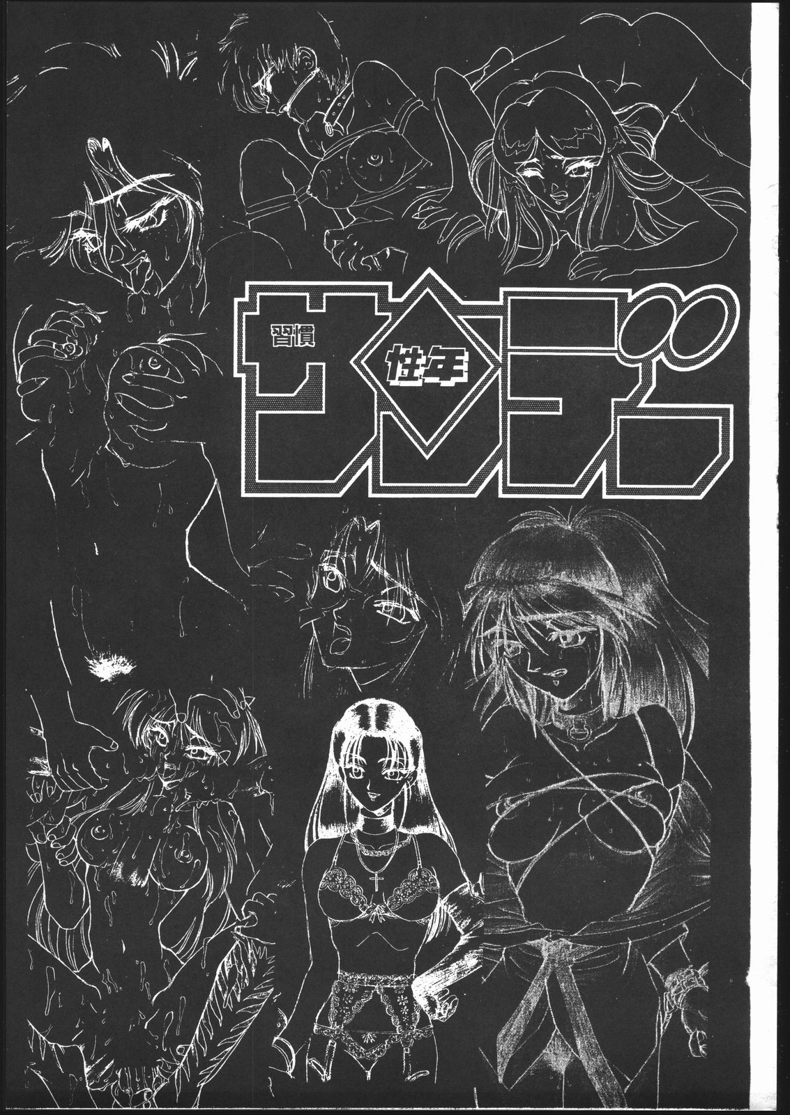 Shuukan Seinen Sunday 2 page 3 full