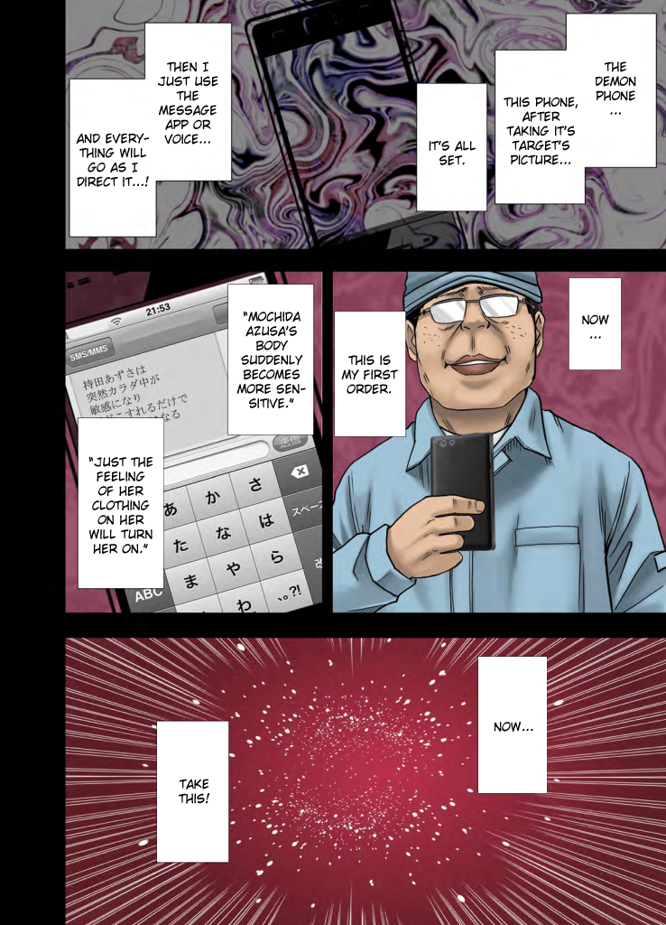 Idol Kyousei Sousa Gakuen Hen | Virgin Idol page 9 full