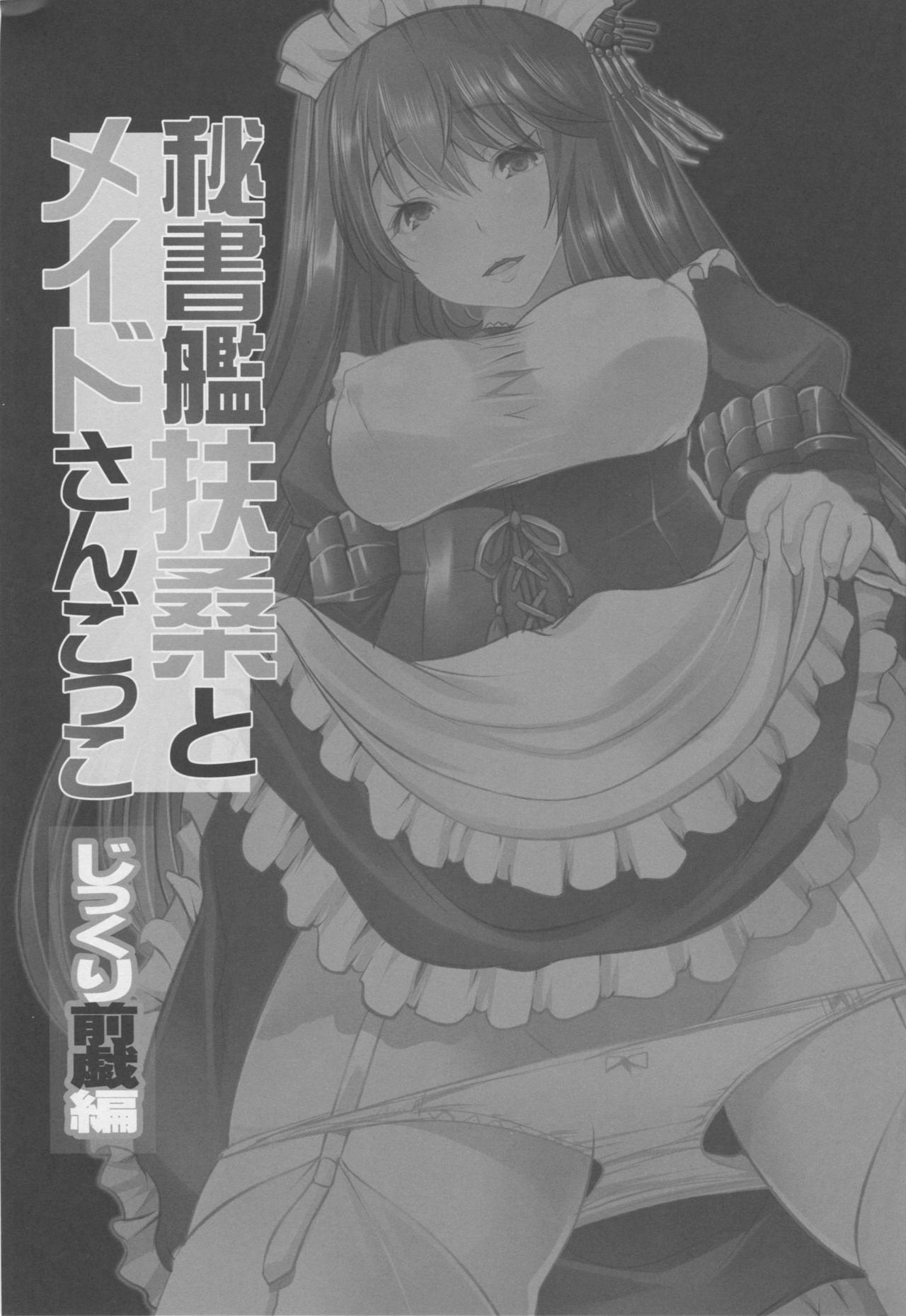Hishokan Fusou to Maid-san Gokko Jikkuri Zengi Hen page 2 full