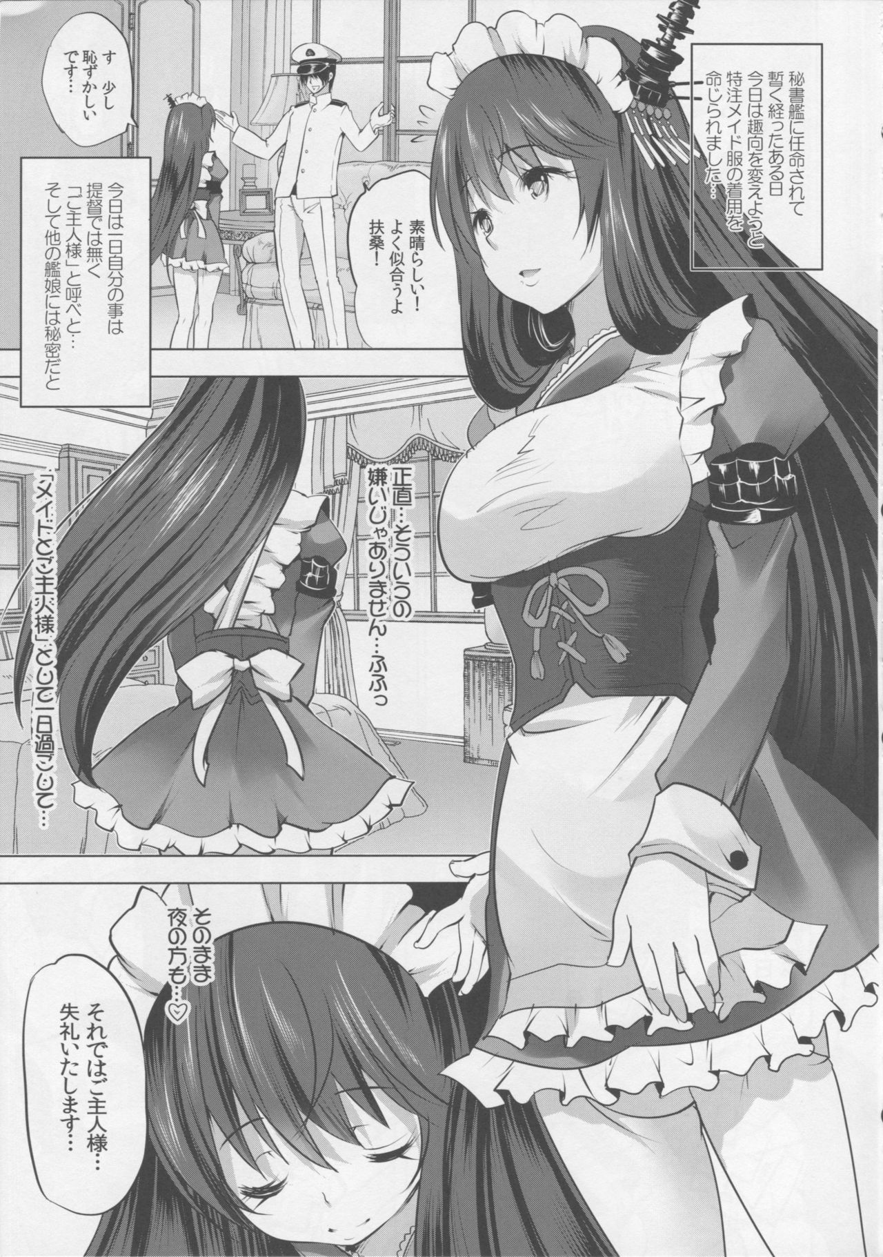 Hishokan Fusou to Maid-san Gokko Jikkuri Zengi Hen page 4 full
