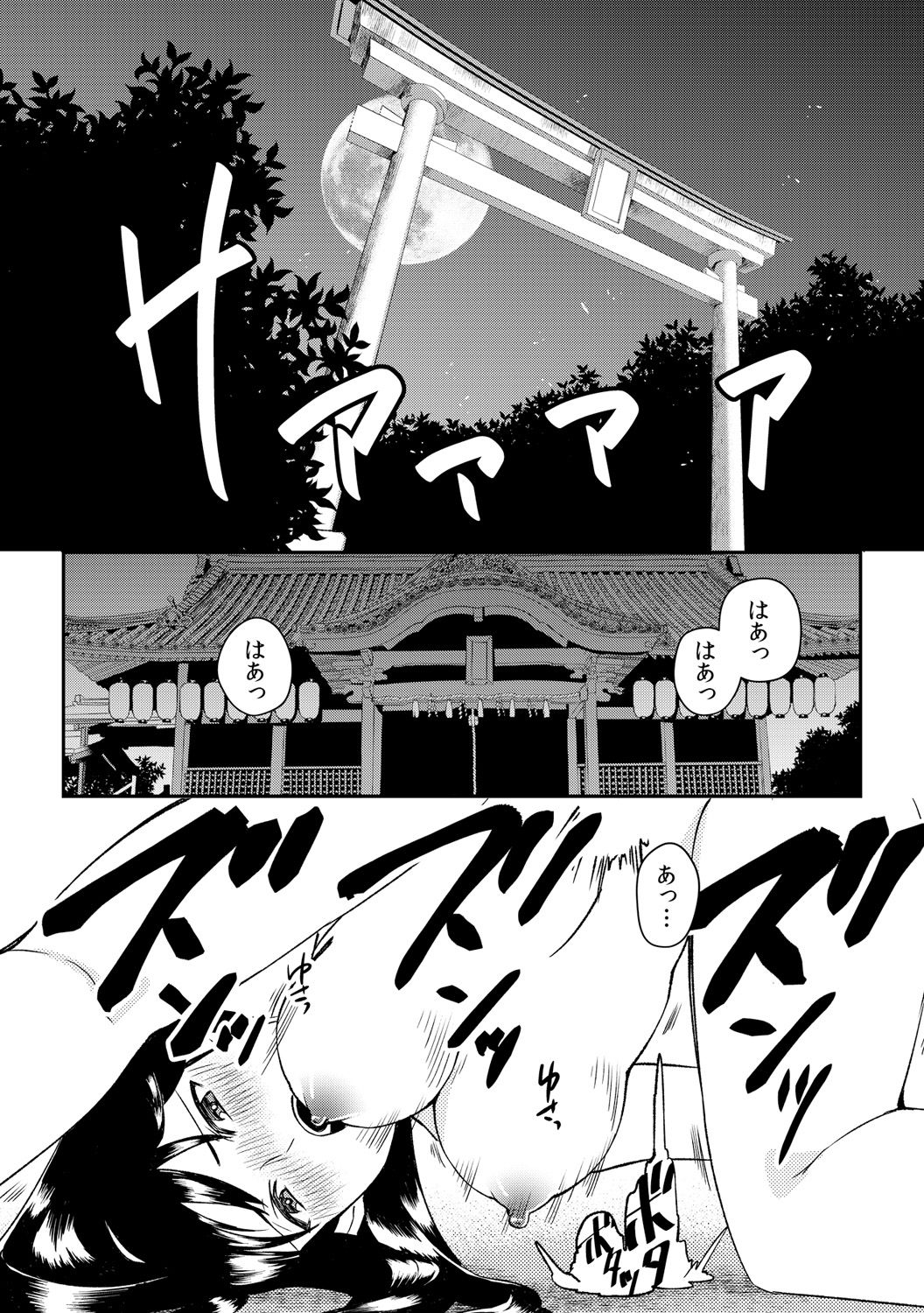 Ingi-jima ~Otoko-tachi ni Kegasareru tame no Nyotaika Gishiki~ page 3 full