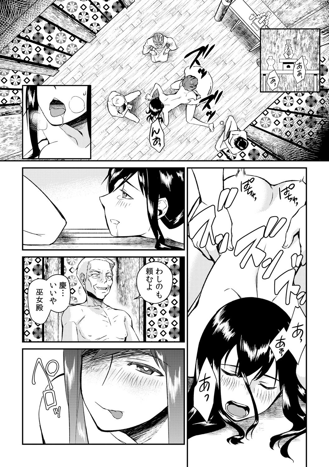 Ingi-jima ~Otoko-tachi ni Kegasareru tame no Nyotaika Gishiki~ page 4 full